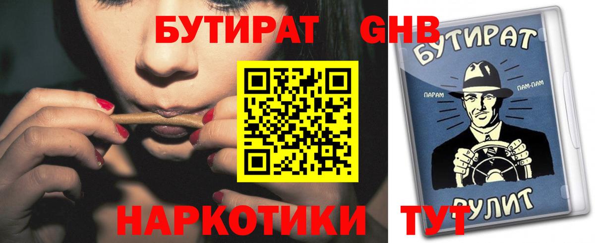 Бутират вода  Вход с VPN  Бутират  Воронеж 