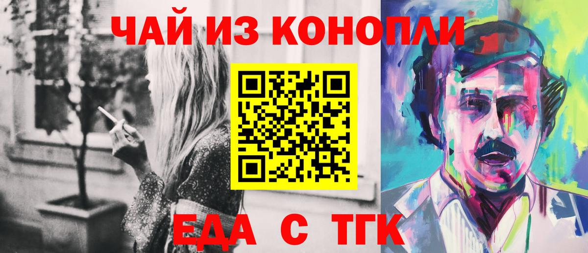 Воронеж  Печенье с ТГК марихуана  Вход с VPN 