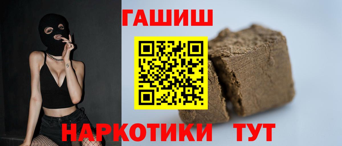 ГАШИШ Premium  ГАШ убойный  Гашиш  Вход с VPN  Воронеж 