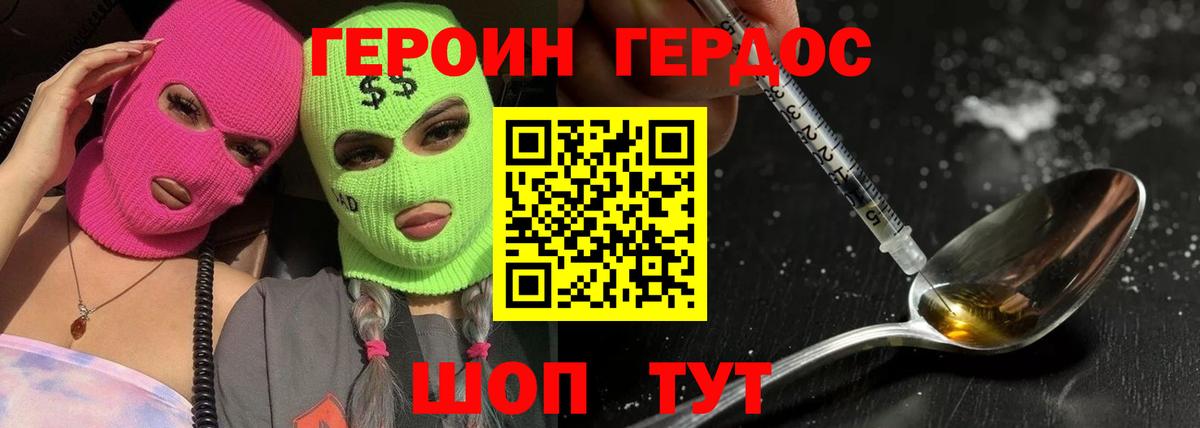 ГЕРОИН афганец  Вход с VPN  Воронеж 