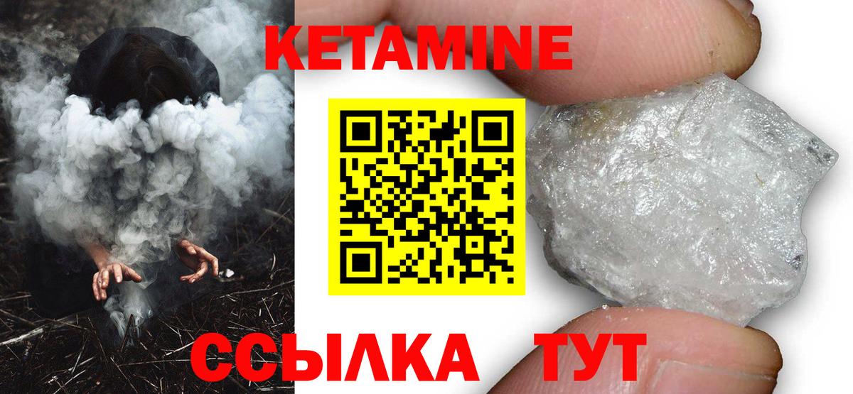 Кетамин VHQ  Вход с VPN  Воронеж  КЕТАМИН VHQ 