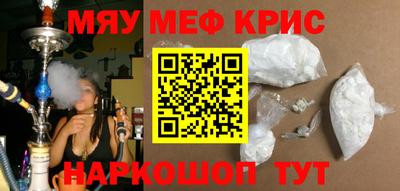 метамфетамин Малоярославец
