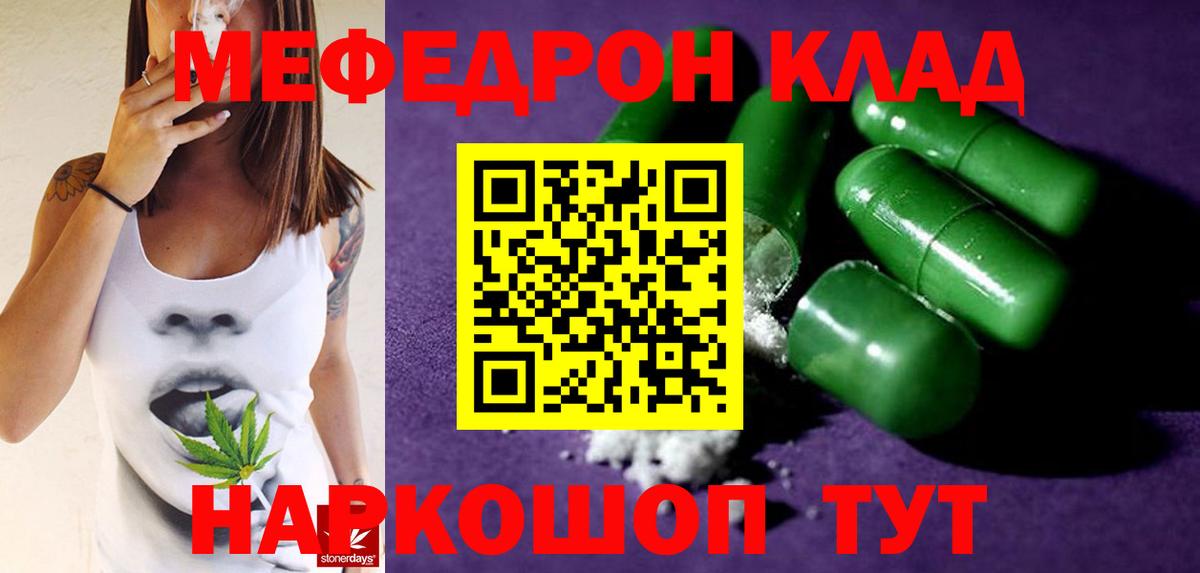 Мефедрон мука Воронеж