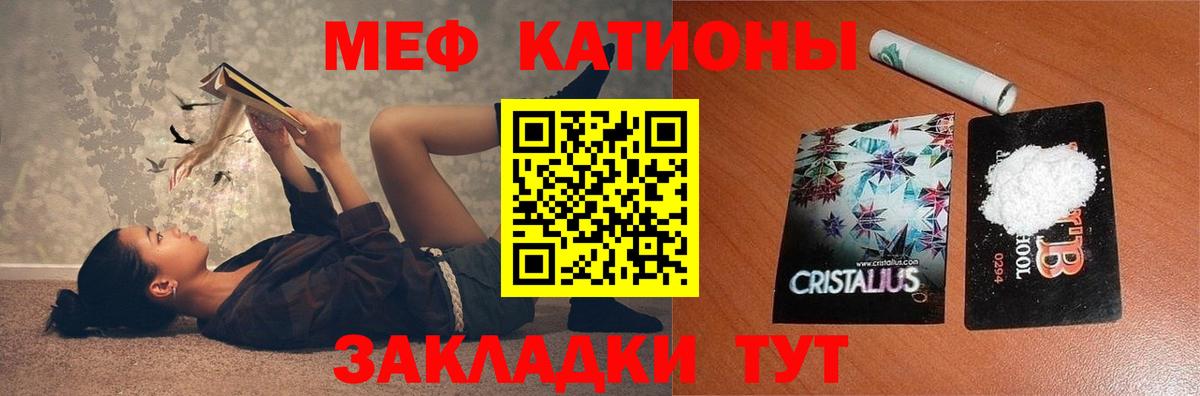 МЯУ-МЯУ mephedrone  МЯУ-МЯУ  Воронеж  Вход с VPN 