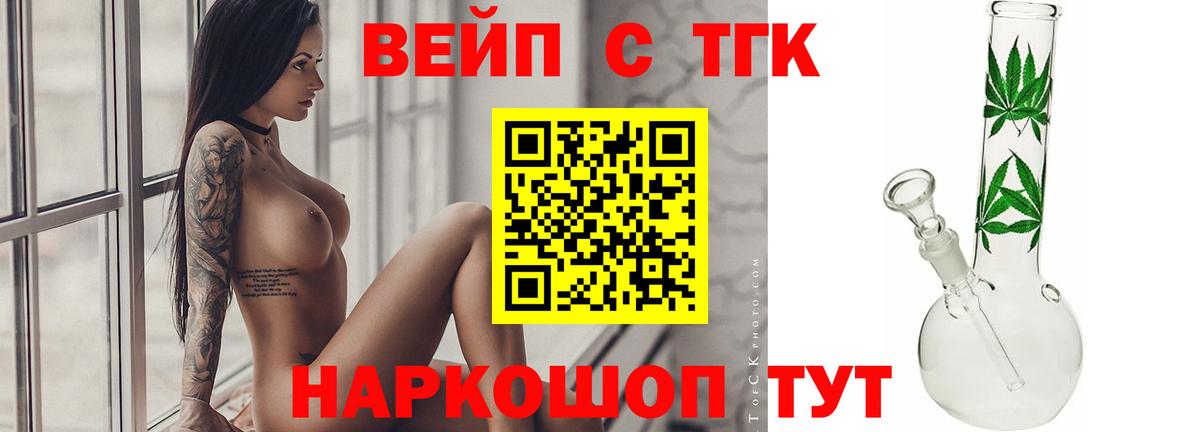 Воронеж  Дистиллят ТГК жижа  Вход с VPN 